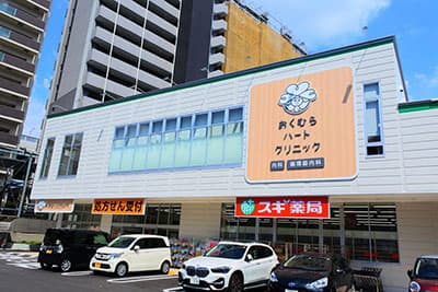 愛知県名古屋市中区にある、おくむらハートクリニックの外観写真です。
