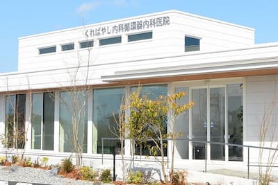 静岡県袋井市にある、くればやし内科循環器内科医院の外観写真