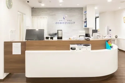 大阪府大阪市中央区にある、のりおかクリニックの受付写真