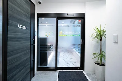 兵庫県西宮市にある、まつおか内科クリニックのエントランス