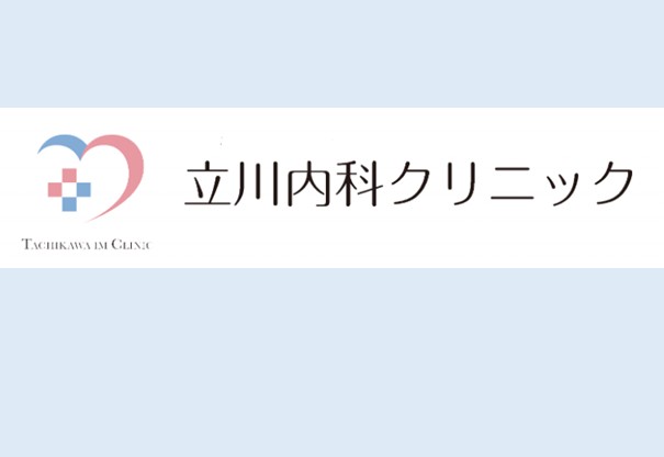 東京都立川市にある、立川内科クリニックのロゴマーク